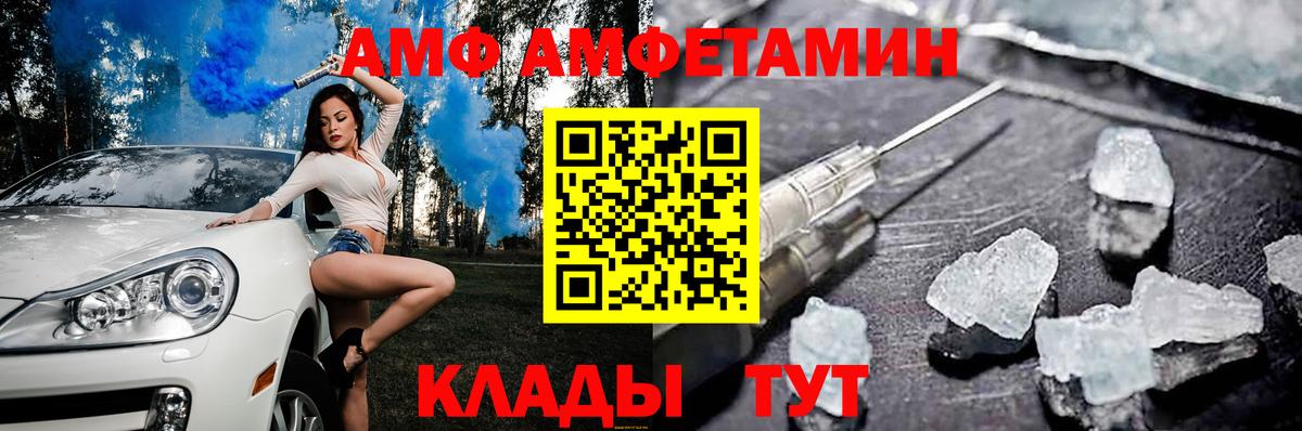АМФЕТАМИН VHQ  Вход с VPN  Амфетамин  Ачинск 