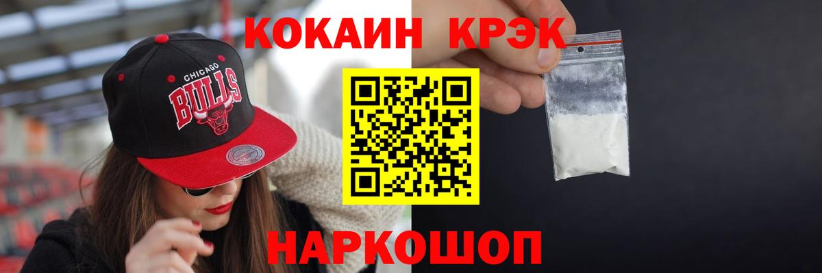 COCAIN 97%  COCAIN VHQ  Кокаин  Ачинск  Вход с VPN 