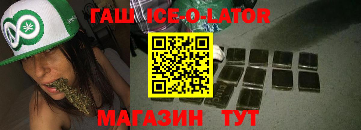 ГАШ гарик Ачинск