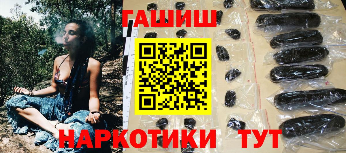 Гашиш VHQ  Гашиш AMNESIA HAZE  Ачинск  где купить наркоту  Вход с VPN  Гашиш 