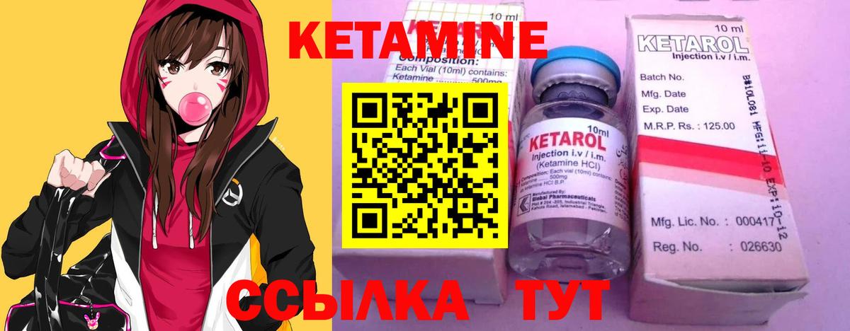 КЕТАМИН ketamine  Кетамин VHQ  Ачинск    рабочий сайт  Вход с VPN 