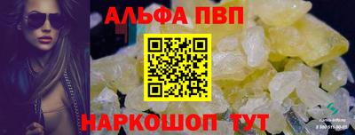 ALPHA PVP Старая Купавна