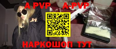 ALPHA PVP Старая Купавна