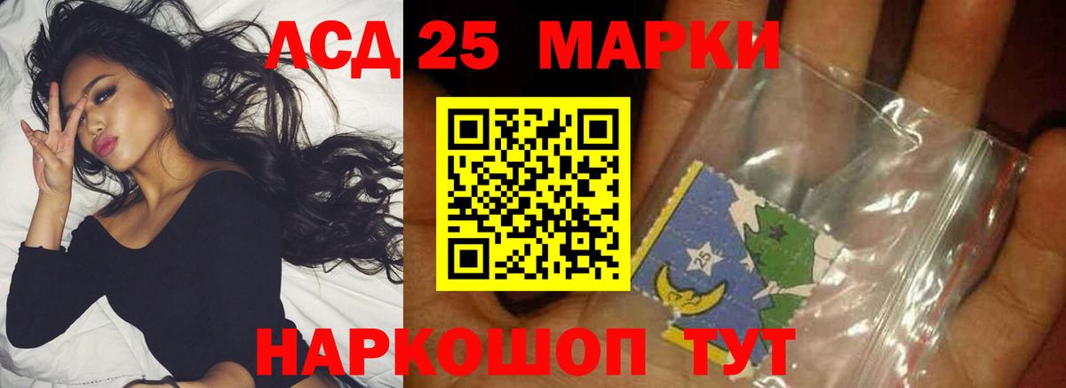 Лсд 25 экстази кислота  Вход с VPN  Ачинск  Лсд 25 экстази  Лсд 25 экстази кислота 