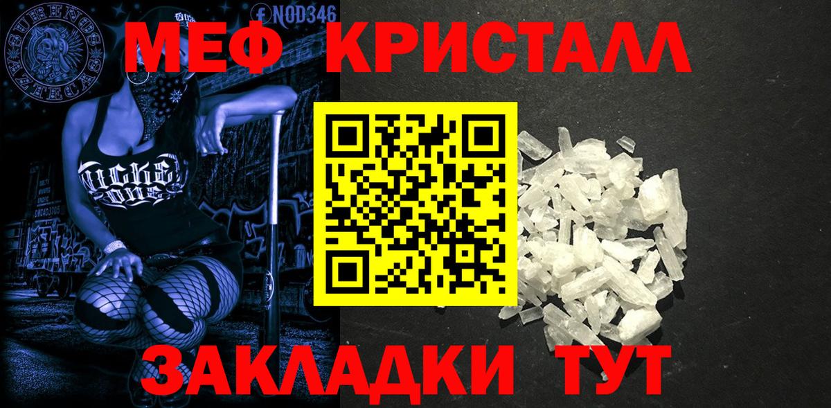 Меф  МЕФ mephedrone  Ачинск  Вход с VPN  Мефедрон VHQ 