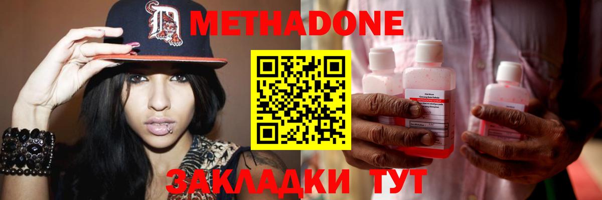 Метадон мёд Ачинск