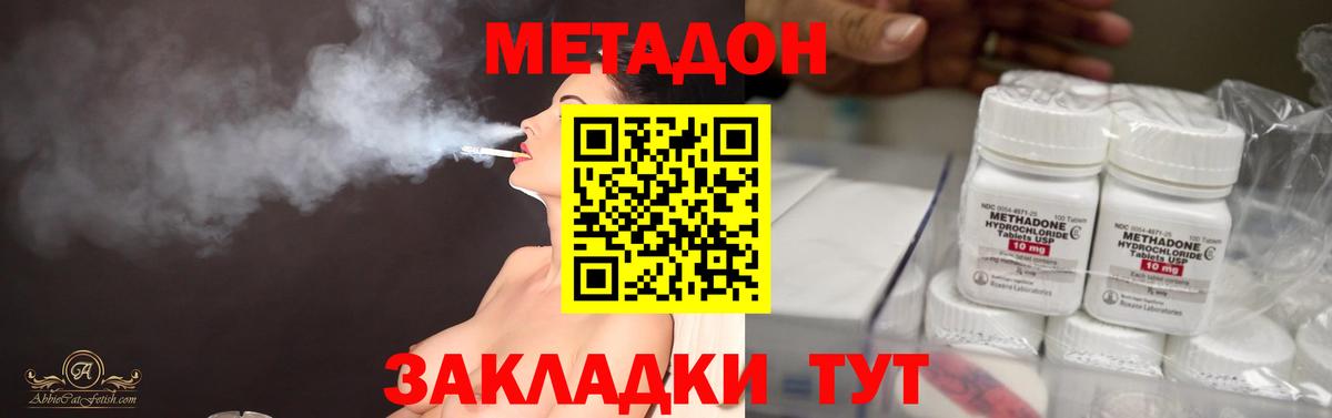 Ачинск  Метадон кристалл  Вход с VPN 