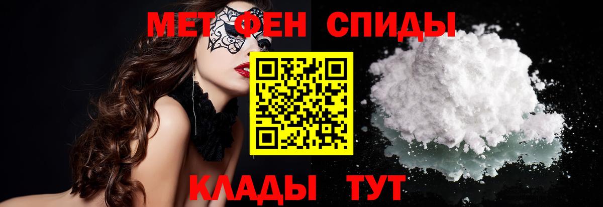 Ачинск  Первитин кристалл  Метамфетамин  Вход с VPN 