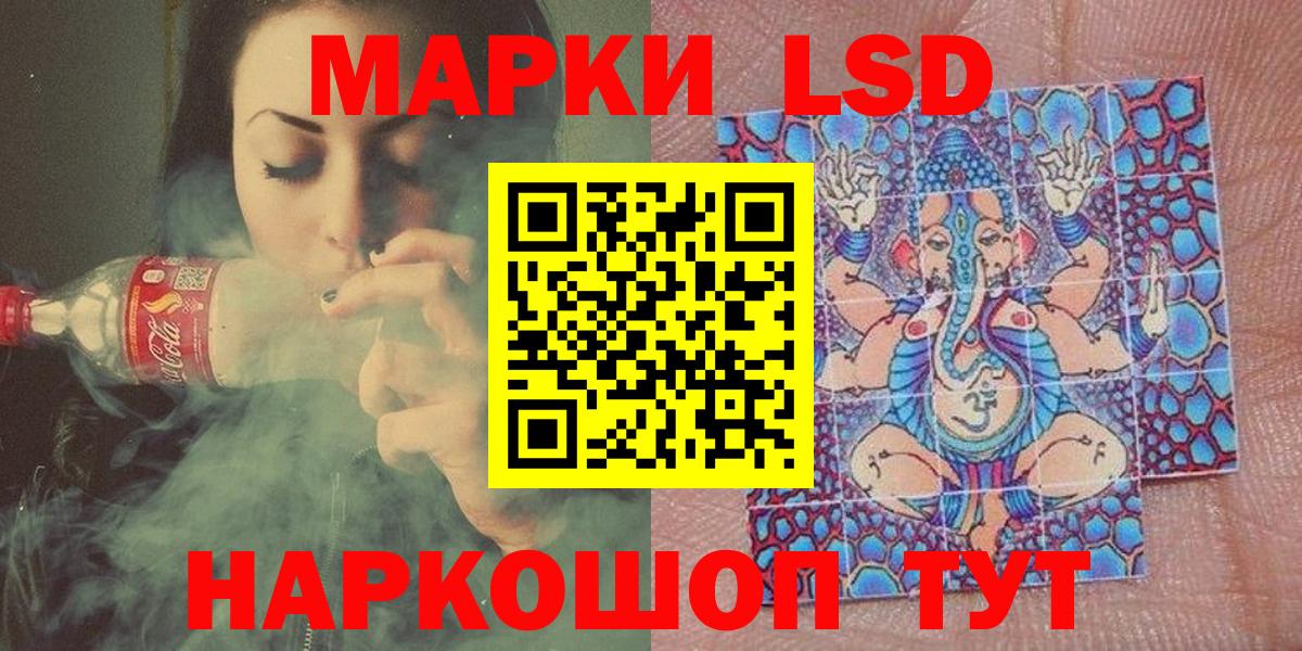 Ачинск  Марки N-bome 1500мкг  Вход с VPN 