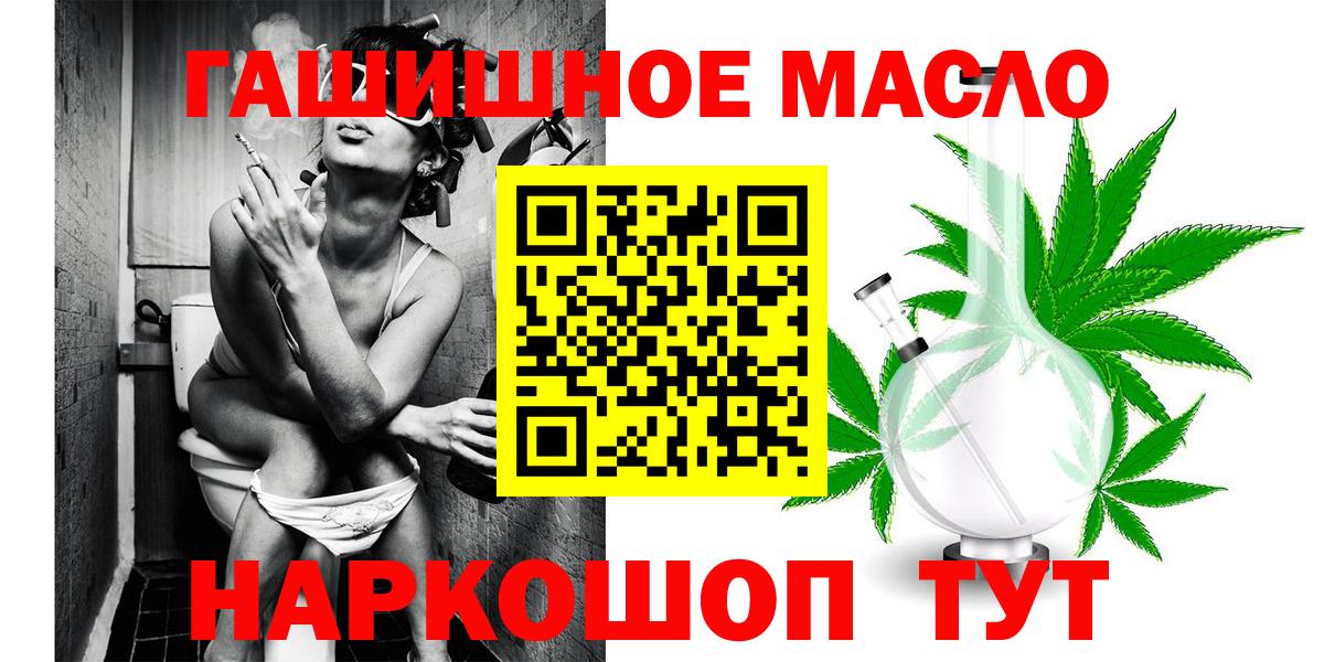 как найти наркотики  Дистиллят ТГК гашишное масло  Ачинск  Вход с VPN  ТГК концентрат 