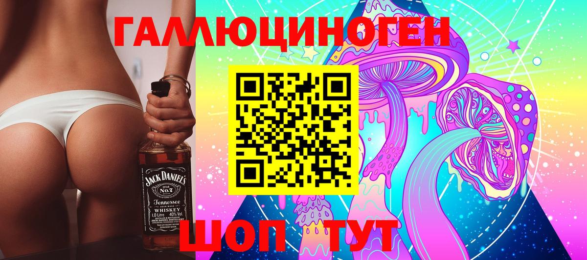 Ачинск  Галлюциногенные грибы мухоморы  Вход с VPN 